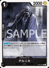 OP08-081 - Guernica - C - Japanese Ver. - One Piece