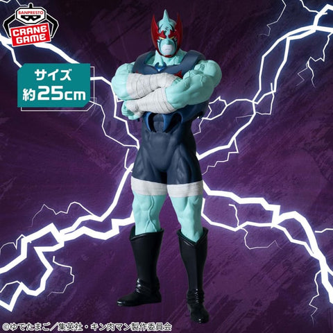 Kinnikuman - Nemesis - Perfect Superhuman Ancestor Edition Real Figure (Bandai Spirits)