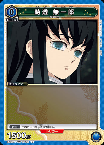 KMY-3-035 - Muichiro Tokito - C - Japanese Ver. - Demon Slayer