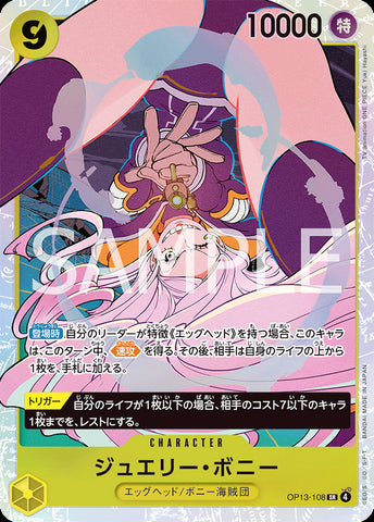 OP13-108 - Jewelry Bonney - SR - Japanese Ver. - One Piece