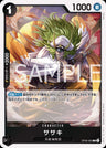 OP08-082 - Sasaki - R - Japanese Ver. - One Piece