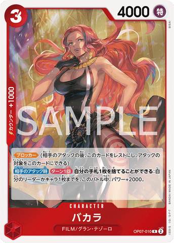 OP07-010 - Baccarat - R - Japanese Ver. - One Piece