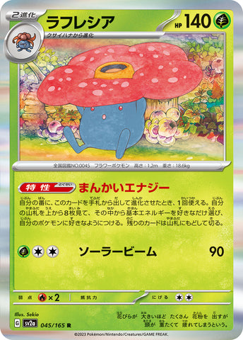 SV2A-045 - Vileplume - R - Japanese Ver. - Pokemon 151