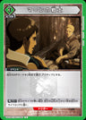 UA23BT_AOT-1-065 - Mare's Warrior - U - Japanese Ver. - Attack on Titan