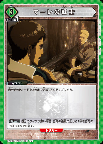 UA23BT_AOT-1-065 - Mare's Warrior - U - Japanese Ver. - Attack on Titan