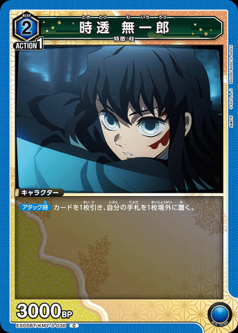 KMY-3-036 - Muichiro Tokito - C - Japanese Ver. - Demon Slayer