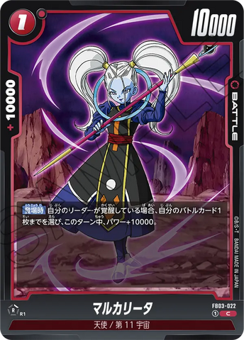 FB03-022 - Marcarita - C - Japanese Ver. - Dragon Ball Super