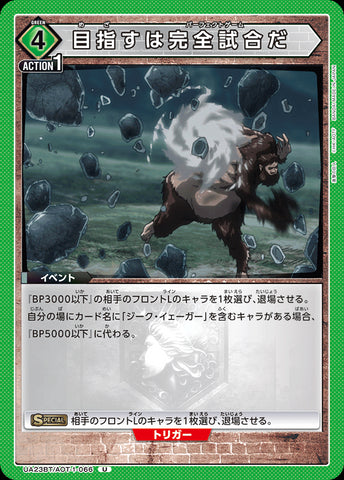 UA23BT_AOT-1-066 - Our goal is a perfect game. - U - Japanese Ver. - Attack on Titan