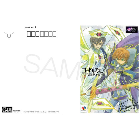 Code Geass - Hangyaku no Lelouch R2 - Lelouch Lamperouge