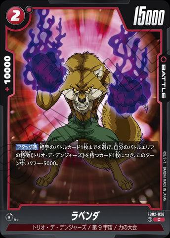 FB02-028 - Lavender - C - Japanese Ver. - Dragon Ball Super