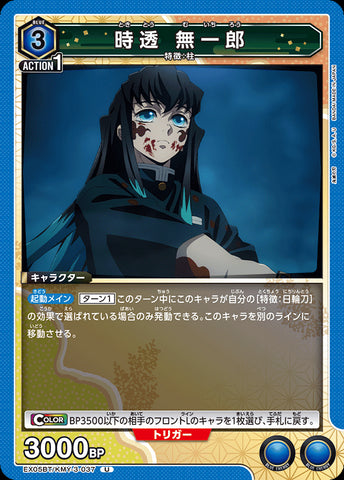KMY-3-037 - Muichiro Tokito - U - Japanese Ver. - Demon Slayer