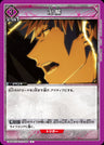 UA08BT-BLC-1-066 - BANKAI - UC/Event - Japanese Ver. - Bleach