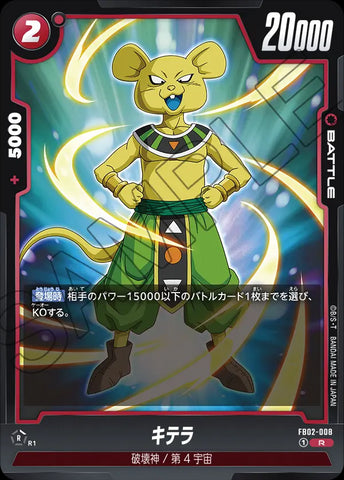 FB02-008 - Quitela - R - Japanese Ver. - Dragon Ball Super