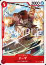 EB01-005 - Doma - C - Japanese Ver. - One Piece