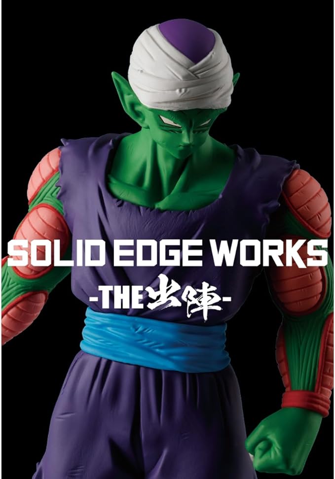 ドラゴンボールZ SOLID EDGE WORKS-THE出陣-13 ピッコロ