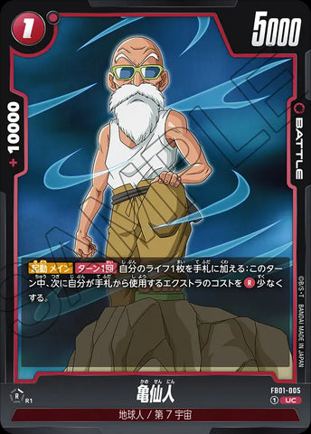 FB01-005 - Master Roshi - UC - Japanese Ver. - Dragon Ball Super