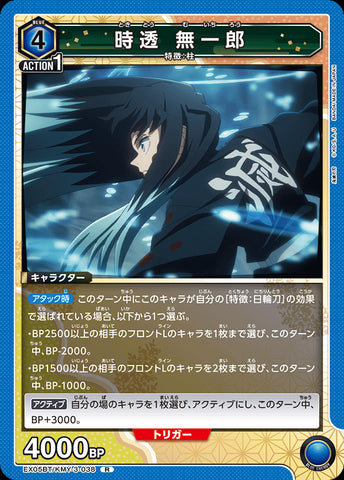 KMY-3-038 - Muichiro Tokito - R - Japanese Ver. - Demon Slayer