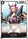 OP08-086 - Ginrummy - C - Japanese Ver. - One Piece