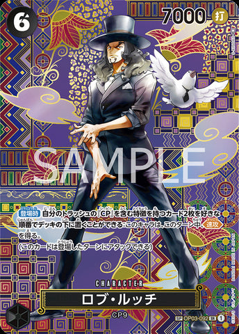 OP05-092 - Rob Lucci - SP/SR - Japanese Ver. - One Piece