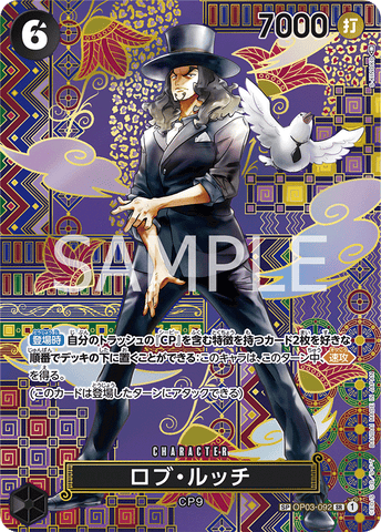 OP05-092 - Rob Lucci - SP/SR - Japanese Ver. - One Piece