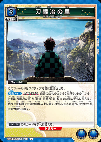 KMY-3-040 - Village of The Swordsmith - U - Japanese Ver. - Demon Slayer