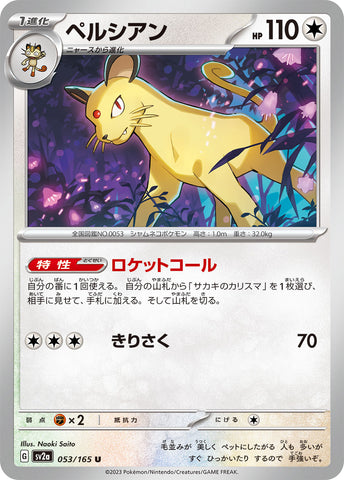 SV2A-053 - Persian - U - Japanese Ver. - Pokemon 151