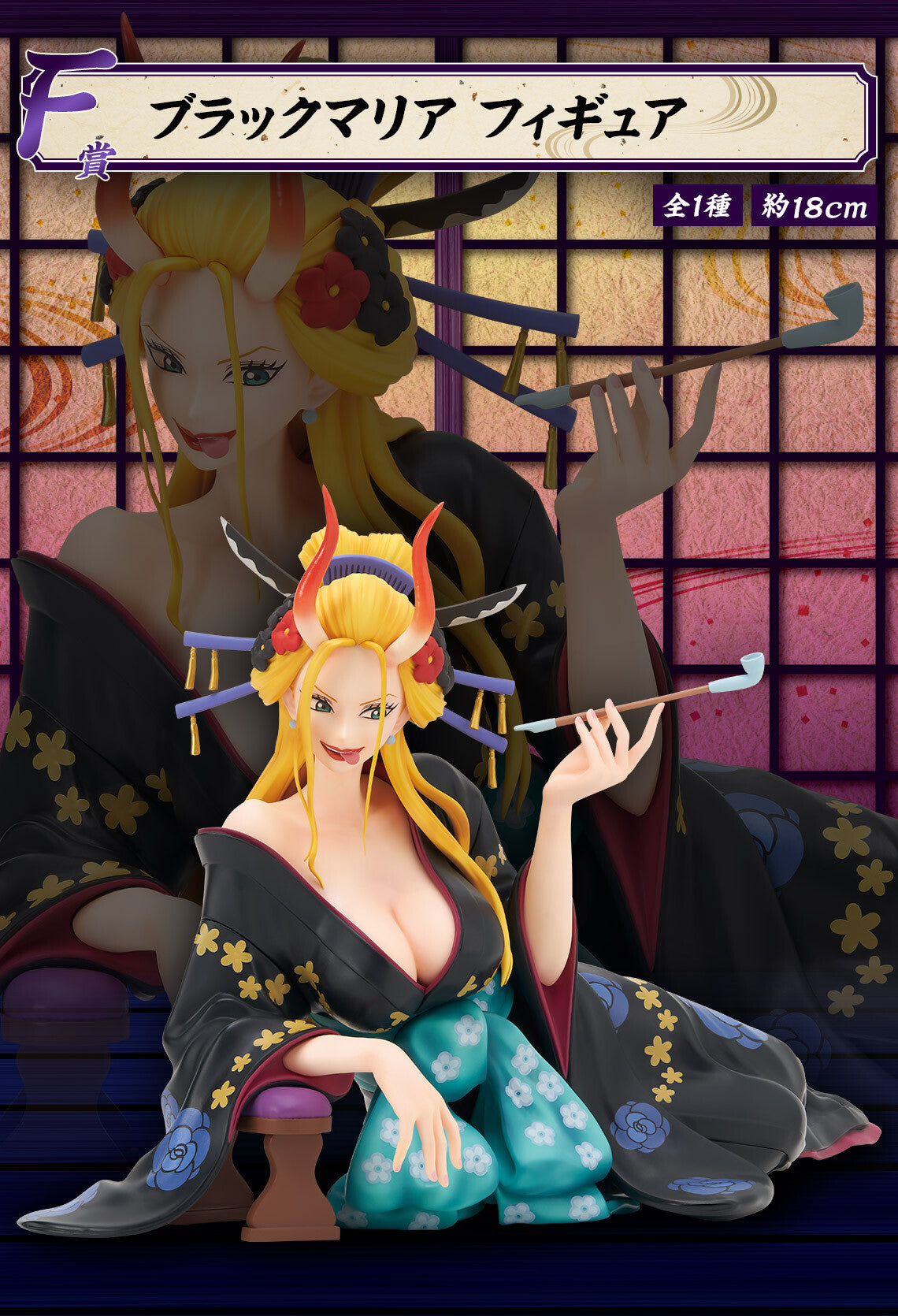 Banpresto BP63605 Ichibansho Figurine Black Maria One Piece (Glitter of Ha) 13 cm, Multicolore Banpresto BP63605 Ichibansho Figurine Black Maria One Piece (Glitter of Ha) 13 cm, Multicolore