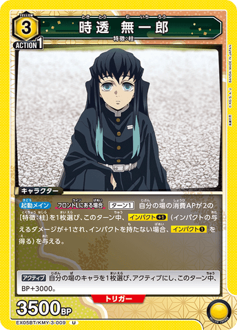 KMY-3-009 - Muichiro Tokito - U - Japanese Ver. - Demon Slayer