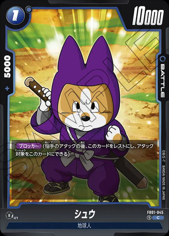 FB01-045 - Shu - C - Japanese Ver. - Dragon Ball Super