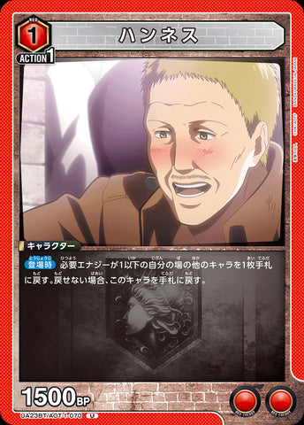 UA23BT_AOT-1-070 - Hannes - U - Japanese Ver. - Attack on Titan