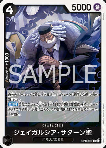 OP13-083 - St. Jaygarcia Saturn - R - Japanese Ver. - One Piece