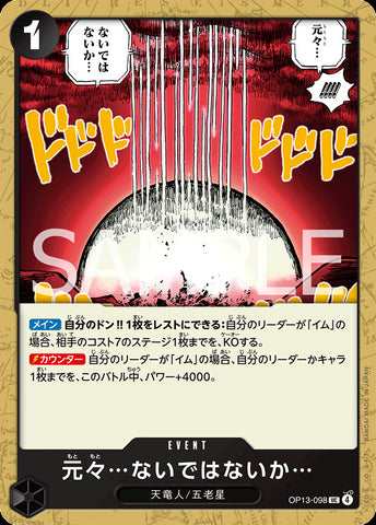 OP13-098 - Never Existed... in the First Place... - UC - Japanese Ver. - One Piece