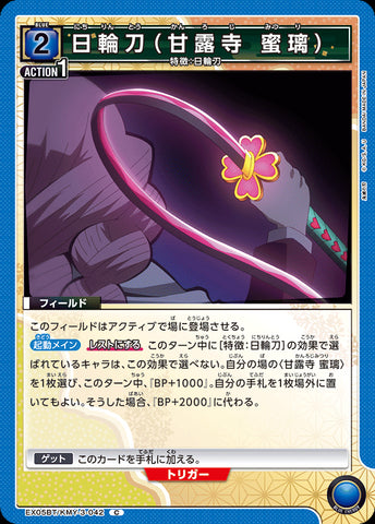 KMY-3-042 - Nichirin Sword Kanroji - C - Japanese Ver. - Demon Slayer