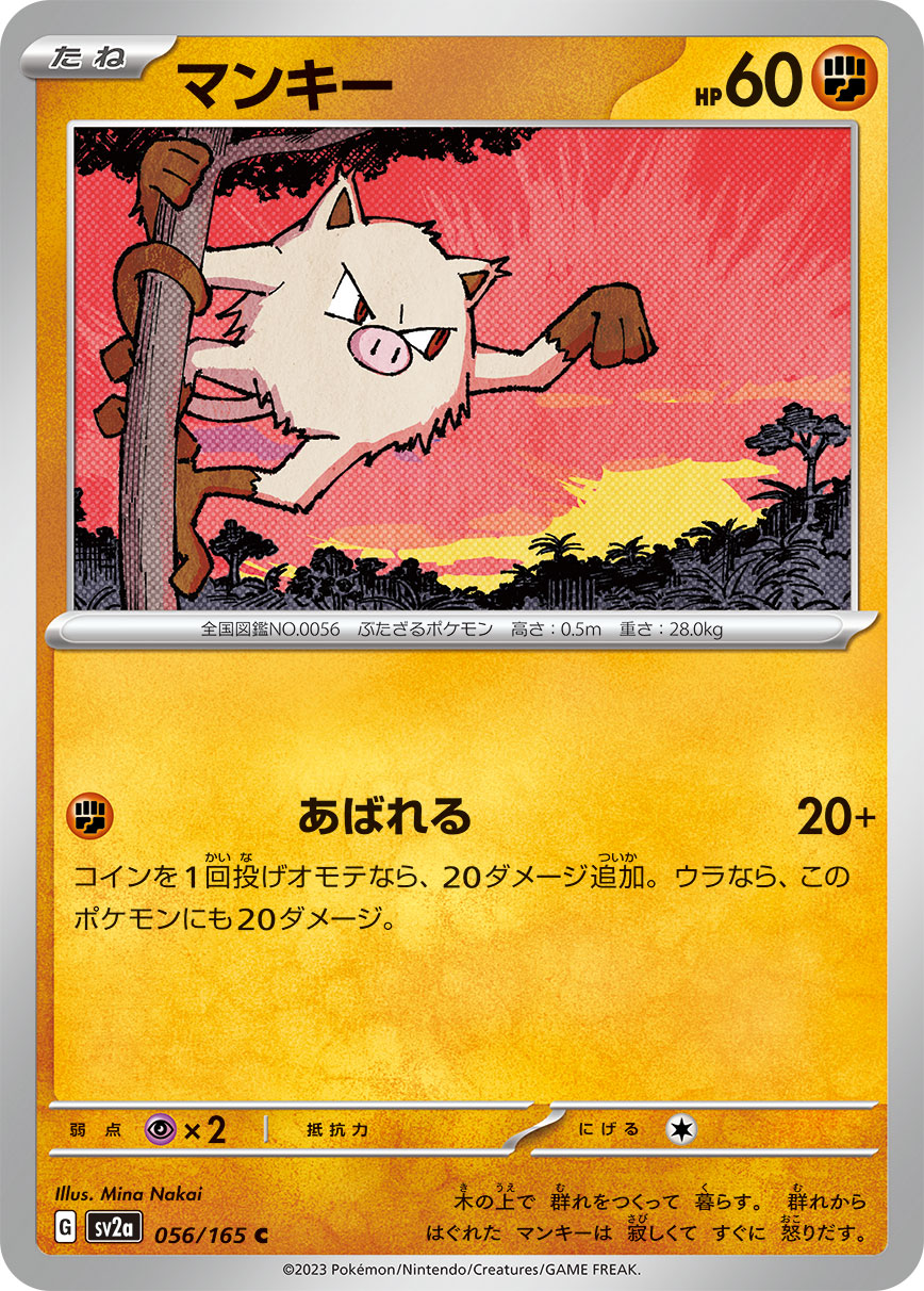 SV2A-056 - Mankey - C - Japanese Ver. - Pokemon 151 - Solaris Japan SV2A-056 - Mankey - C - Japanese Ver. - Pokemon 151 - Solaris Japan