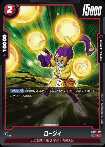 FB02-032 - Rozie - C - Japanese Ver. - Dragon Ball Super