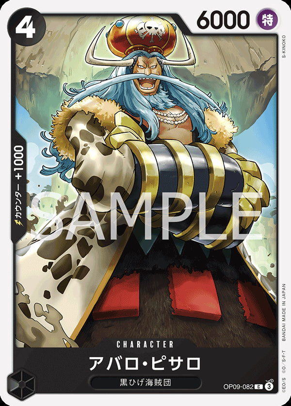 OP09082 Avalo Pizarro C Japanese Ver. One Piece Solaris Japan
