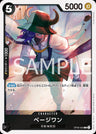 OP08-092 - Page One - R - Japanese Ver. - One Piece