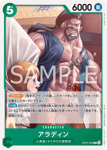 OP07-020 - Aladine - C - Japanese Ver. - One Piece