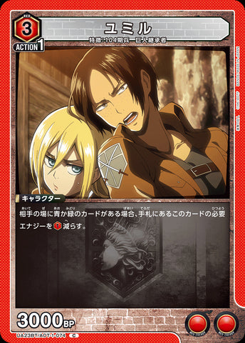 UA23BT_AOT-1-074 - Tmir - C - Japanese Ver. - Attack on Titan