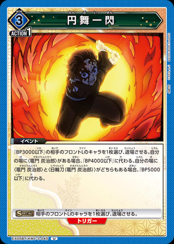 KMY-3-045 - Dancing Flash - U - Japanese Ver. - Demon Slayer