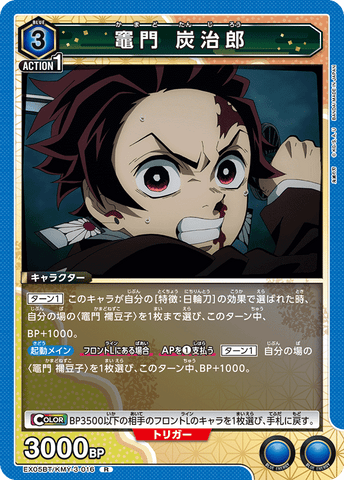 KMY-3-016 - Tanjirō Kamado - R - Japanese Ver. - Demon Slayer