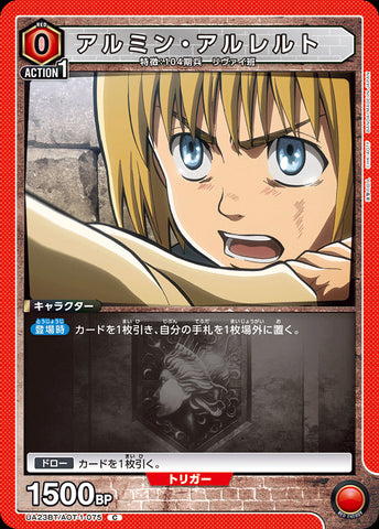 UA23BT_AOT-1-075 - Armin Arlert - C - Japanese Ver. - Attack on Titan