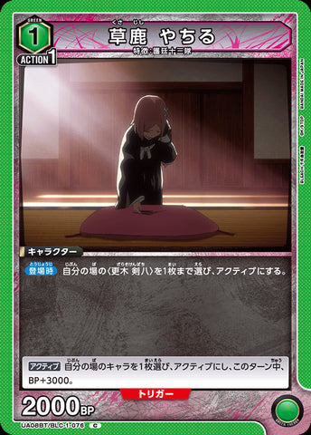 UA08BT-BLC-1-076 - Yachiru Kusajishi - C/Character - Japanese Ver. - Bleach