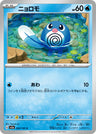 SV2A-060 - Poliwag - C - Japanese Ver. - Pokemon 151
