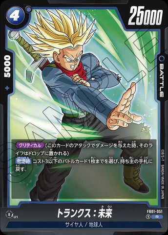 FB01-051 - Trunks : Future - R - Japanese Ver. - Dragon Ball Super