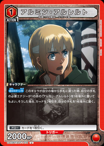 UA23BT_AOT-1-076 - Armin Arlert - U - Japanese Ver. - Attack on Titan