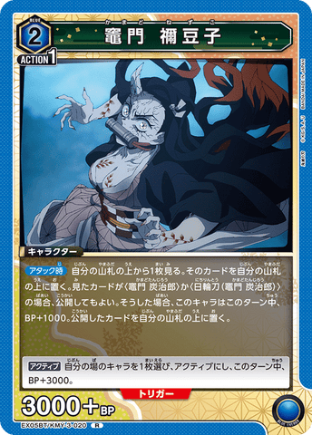 KMY-3-020 - Nezuko Kamado - R - Japanese Ver. - Demon Slayer