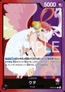 OP06-001 - Uta - L - Japanese Ver. - One Piece