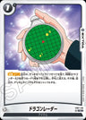 FB07-120 - Dragon Radar - C - Japanese Ver. - Dragon Ball Super