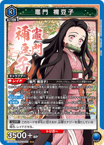 KMY-3-021 - Nezuko Kamado - SR - Japanese Ver. - Demon Slayer